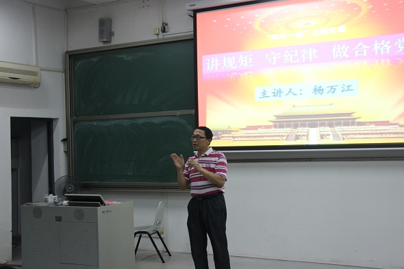 杨书记讲话