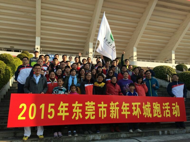 20150101-市迎新长跑