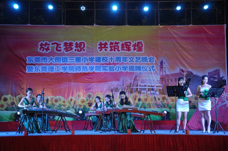 师范学院表演