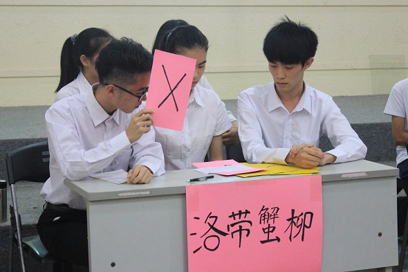 参赛选手举牌答题