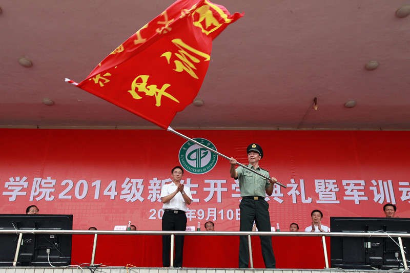 军训授旗仪式