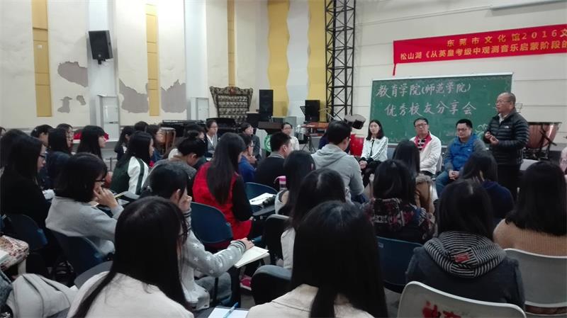 校友讲话1