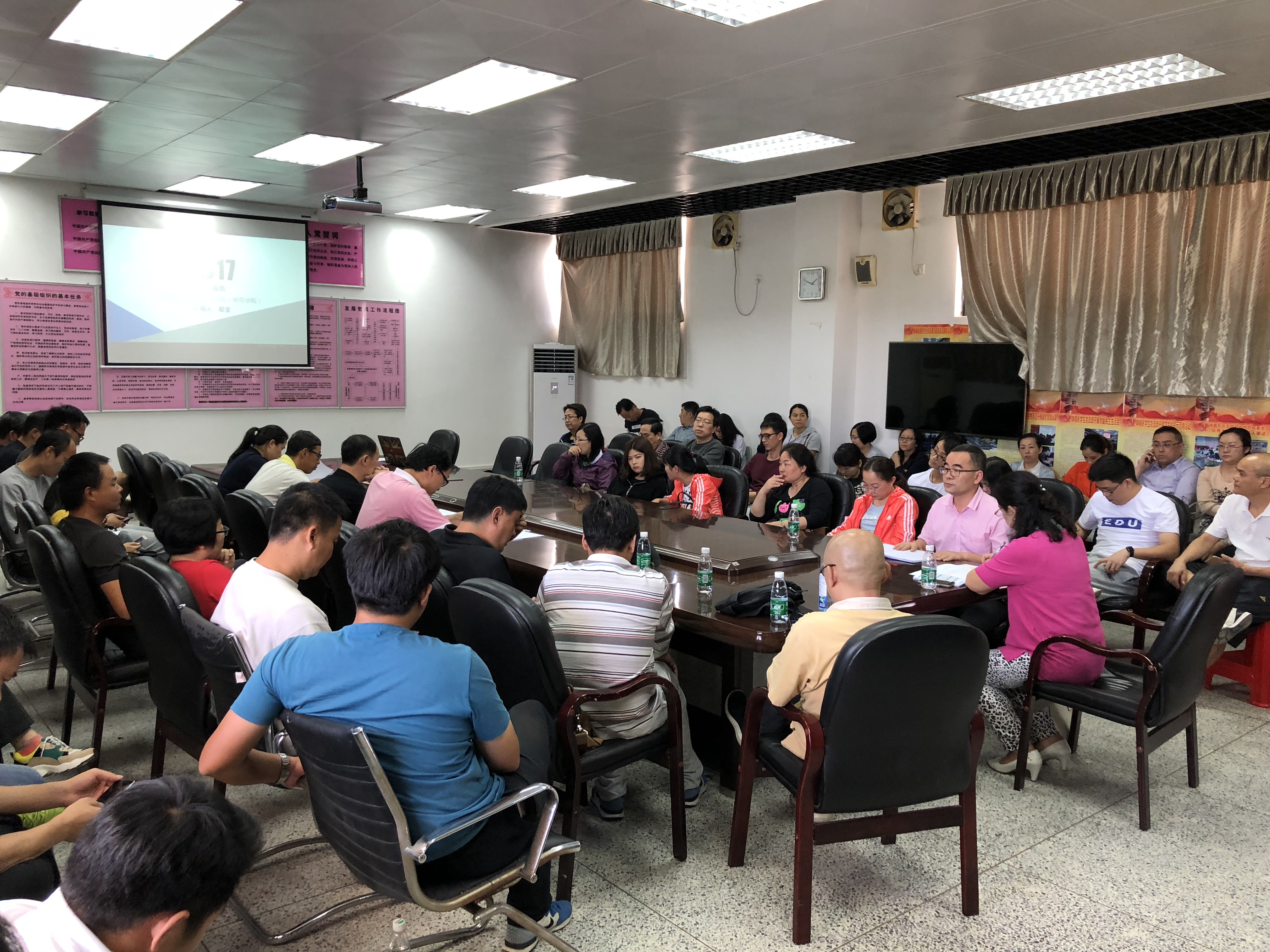 教育学院(师范学院)召开首届教职工代表大会